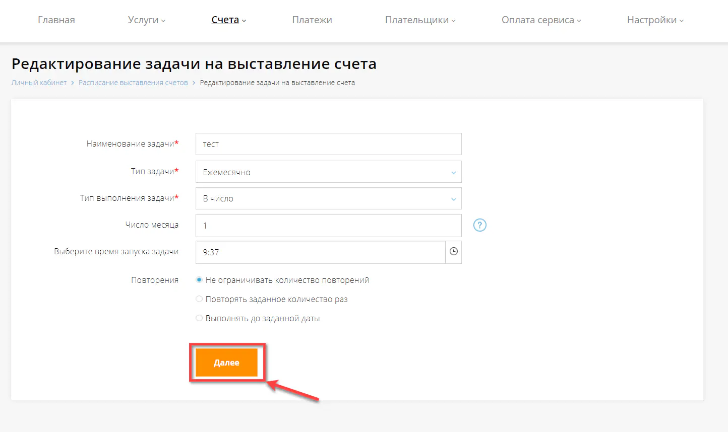 Первая страница редактирования задачи